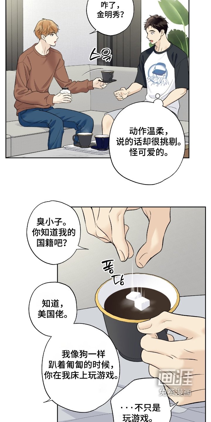 第107章：【第二季】出来透透气