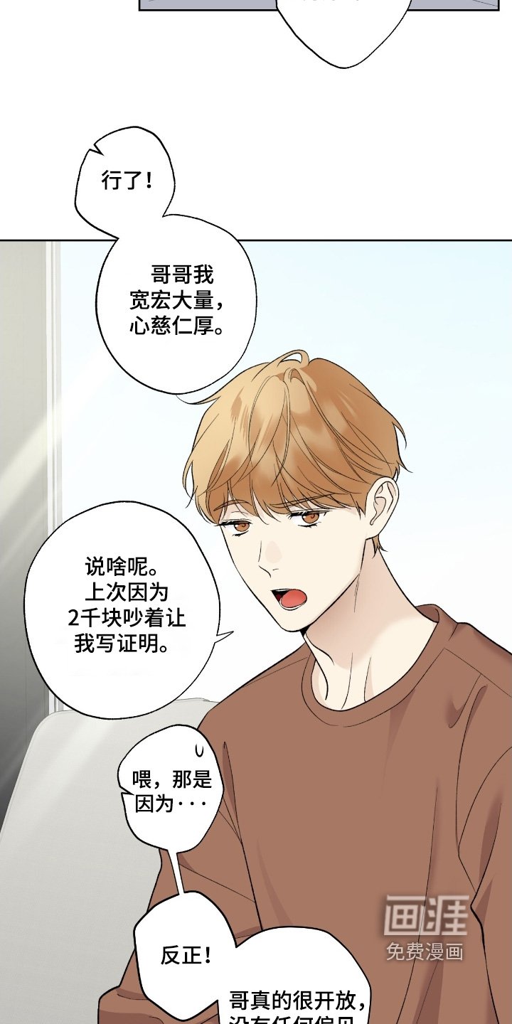 第107章：【第二季】出来透透气