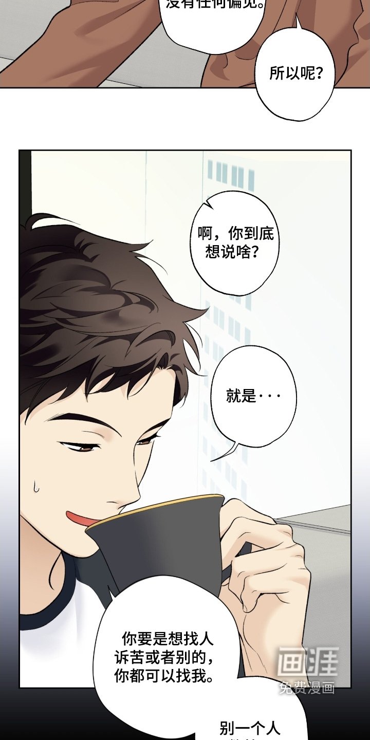 第107章：【第二季】出来透透气