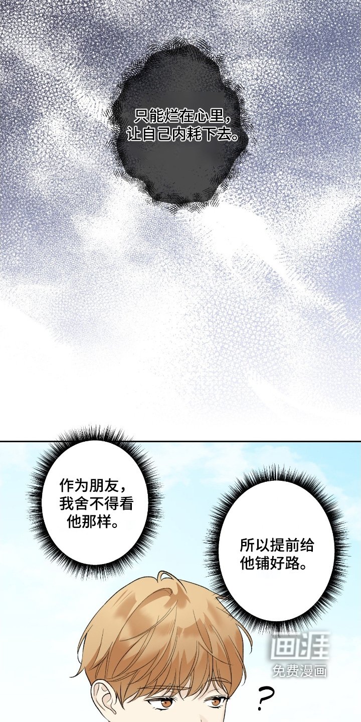 第107章：【第二季】出来透透气