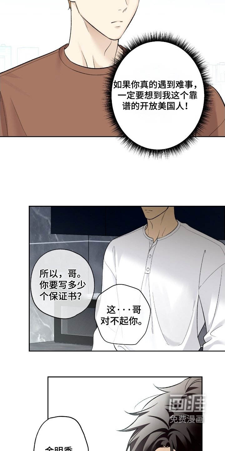 第107章：【第二季】出来透透气