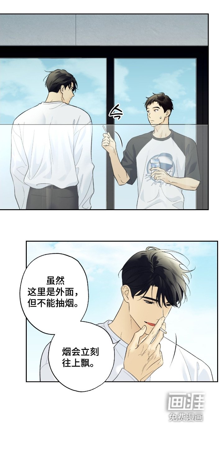 第107章：【第二季】出来透透气