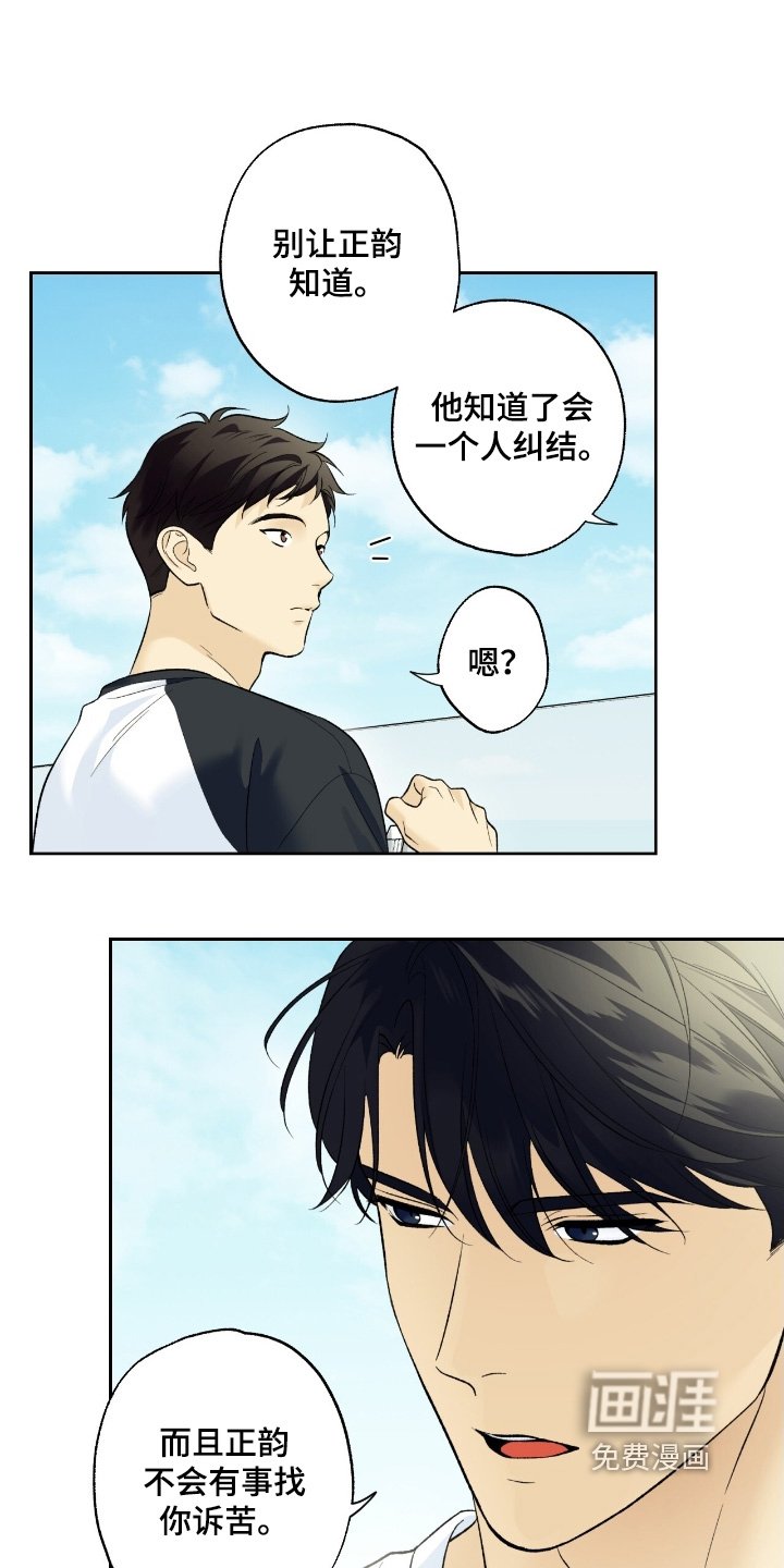 第107章：【第二季】出来透透气