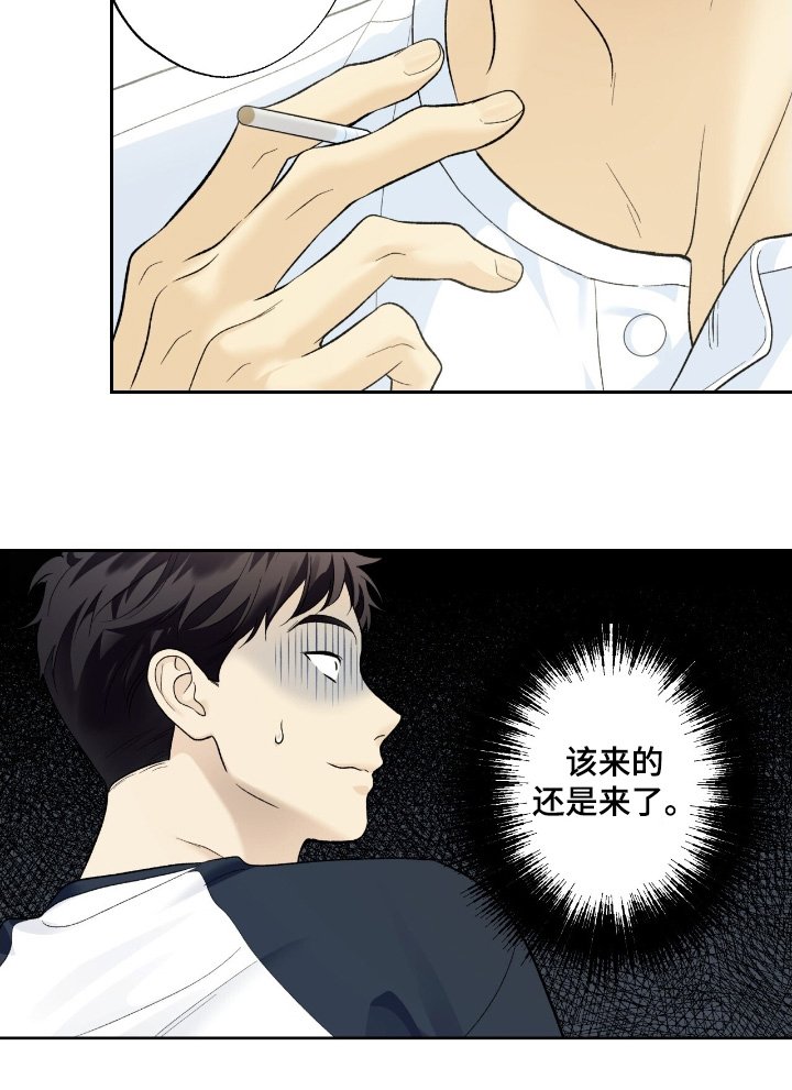 第107章：【第二季】出来透透气