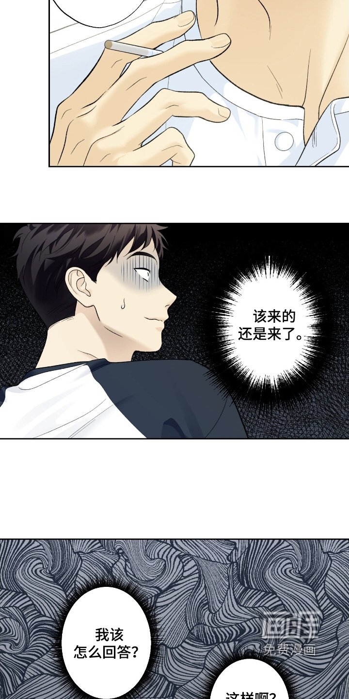 第108章：【第二季】我的男友