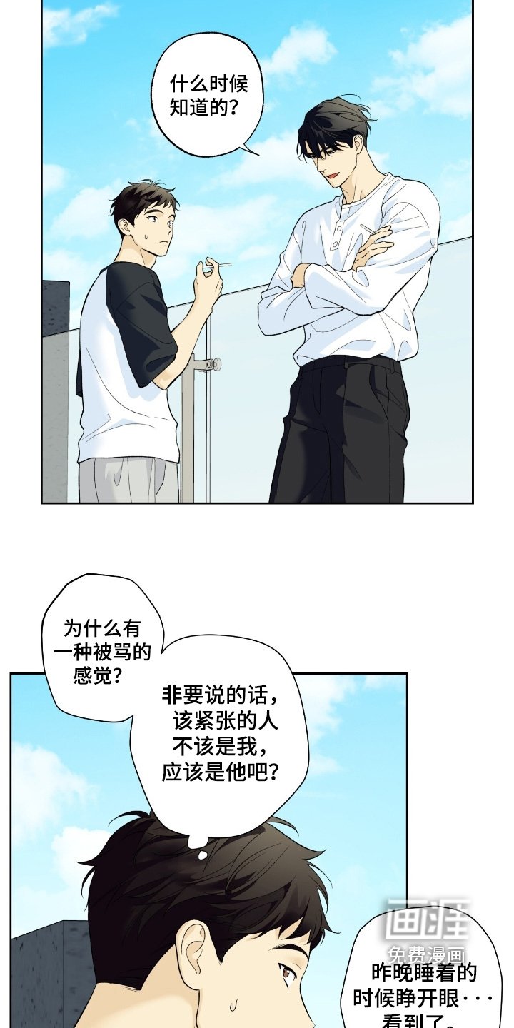 第108章：【第二季】我的男友