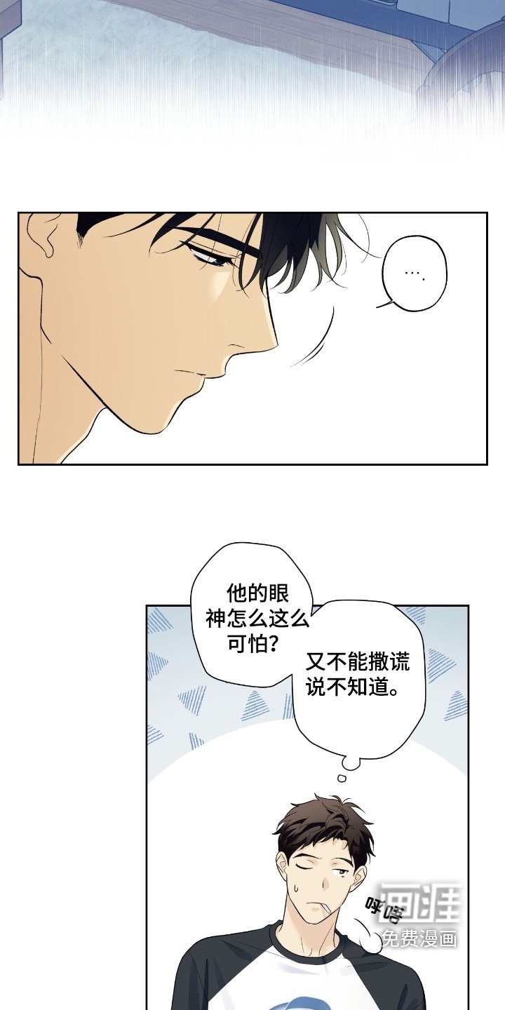 第108章：【第二季】我的男友