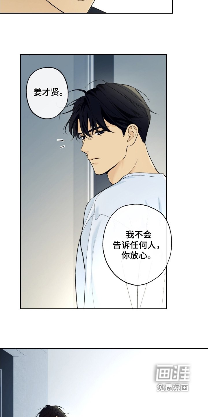 第108章：【第二季】我的男友
