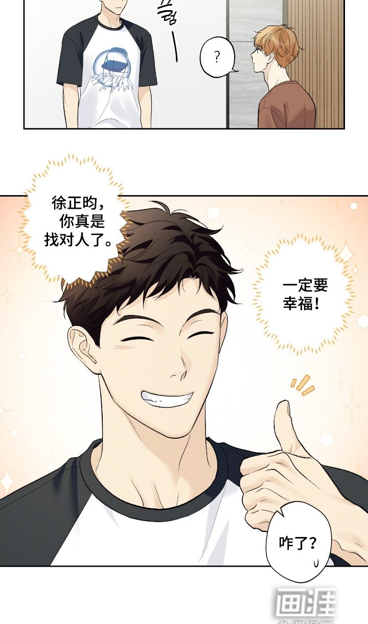 第108章：【第二季】我的男友