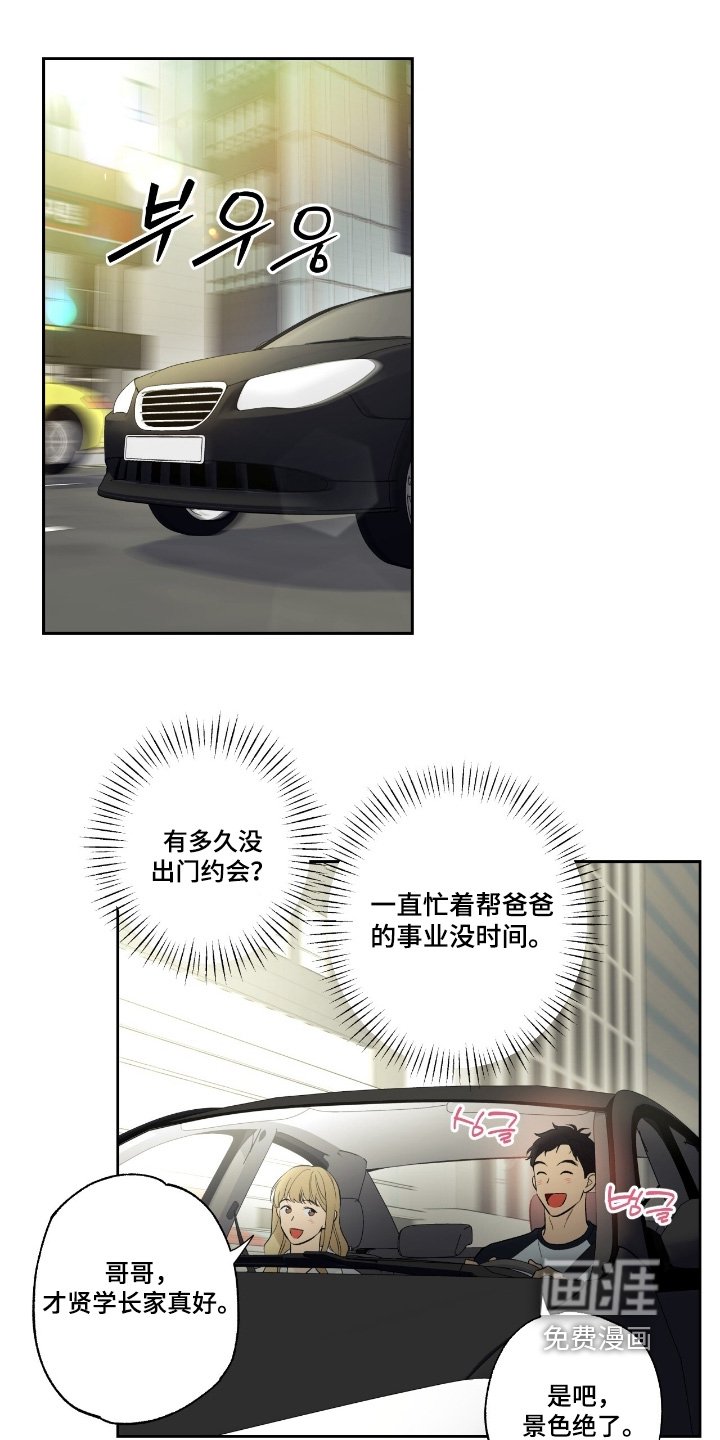 第108章：【第二季】我的男友
