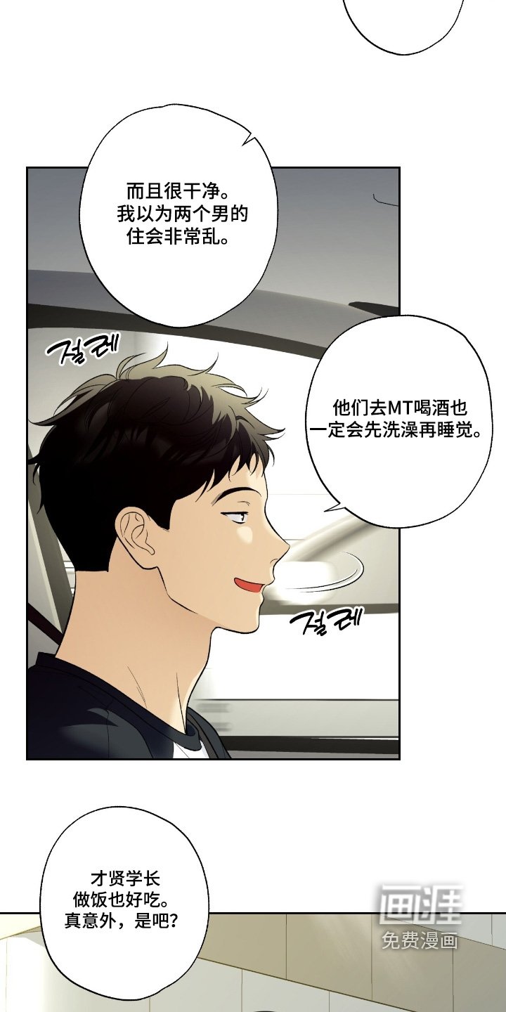 第108章：【第二季】我的男友