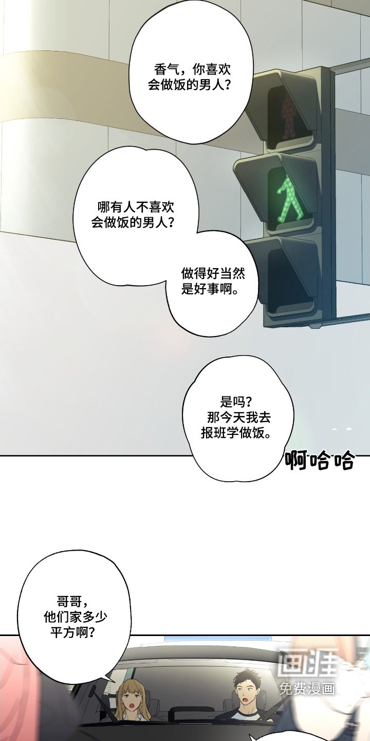 第108章：【第二季】我的男友