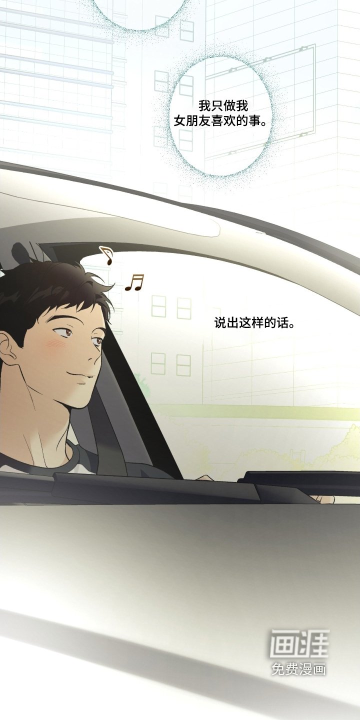 第108章：【第二季】我的男友