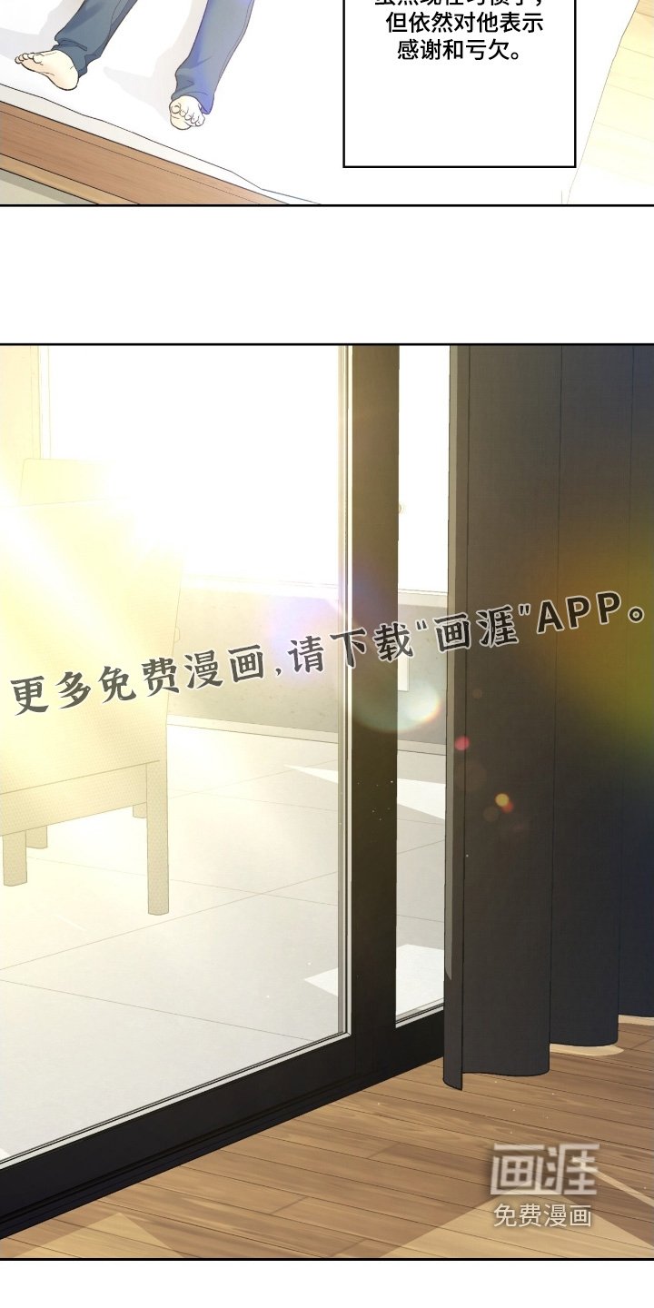 第108章：【第二季】我的男友