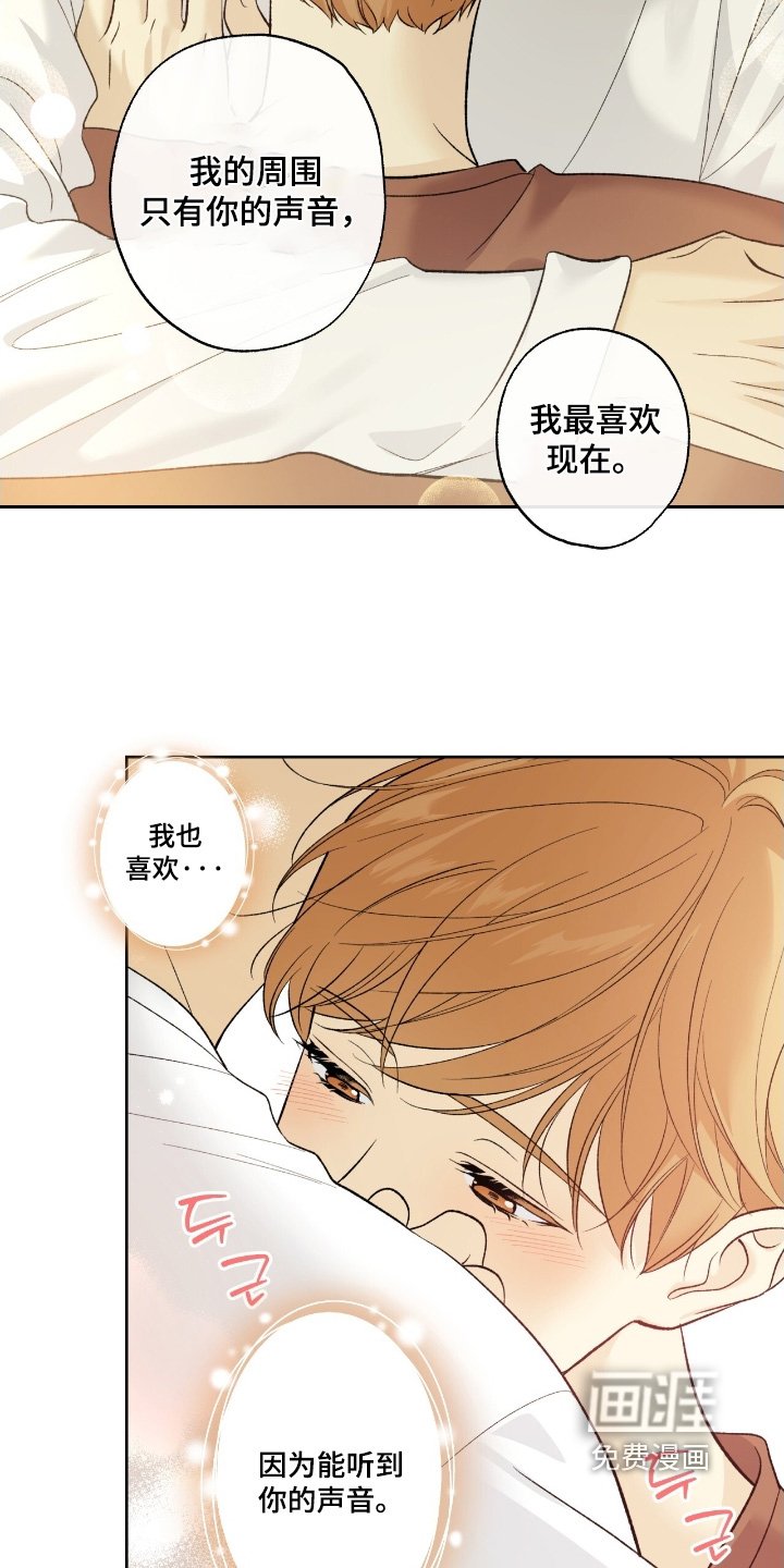 第109章：【第二季】等待他喜欢