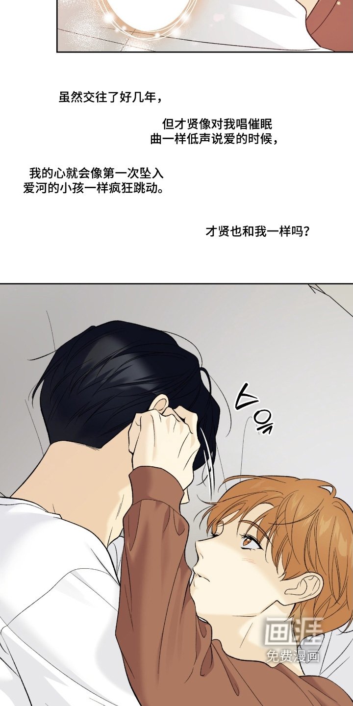 第109章：【第二季】等待他喜欢