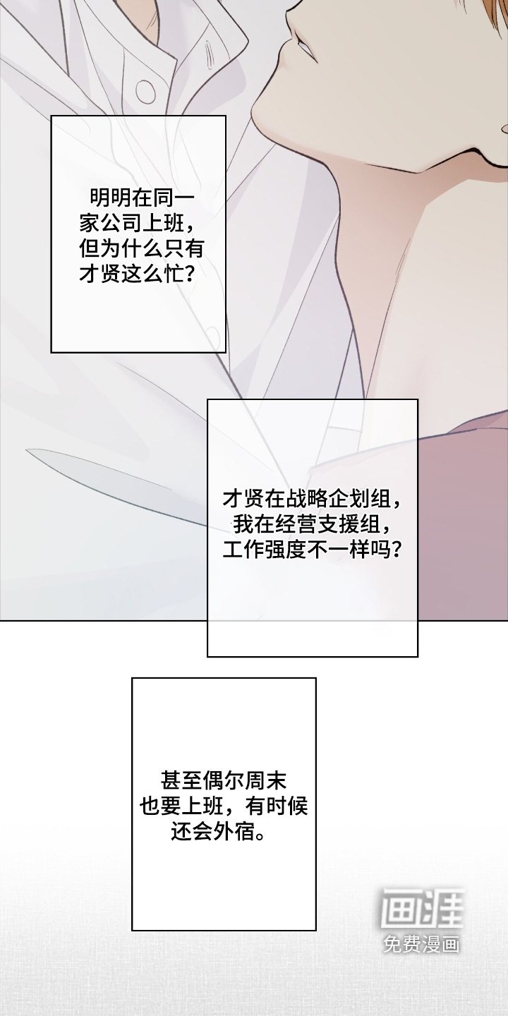 第109章：【第二季】等待他喜欢