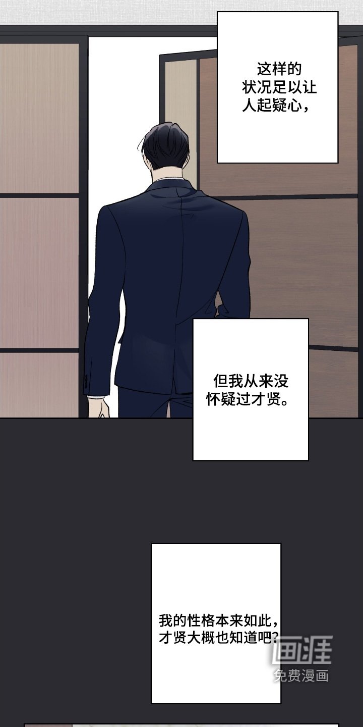 第109章：【第二季】等待他喜欢