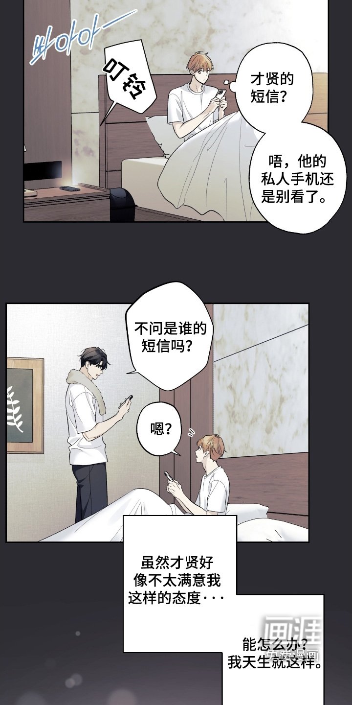 第109章：【第二季】等待他喜欢