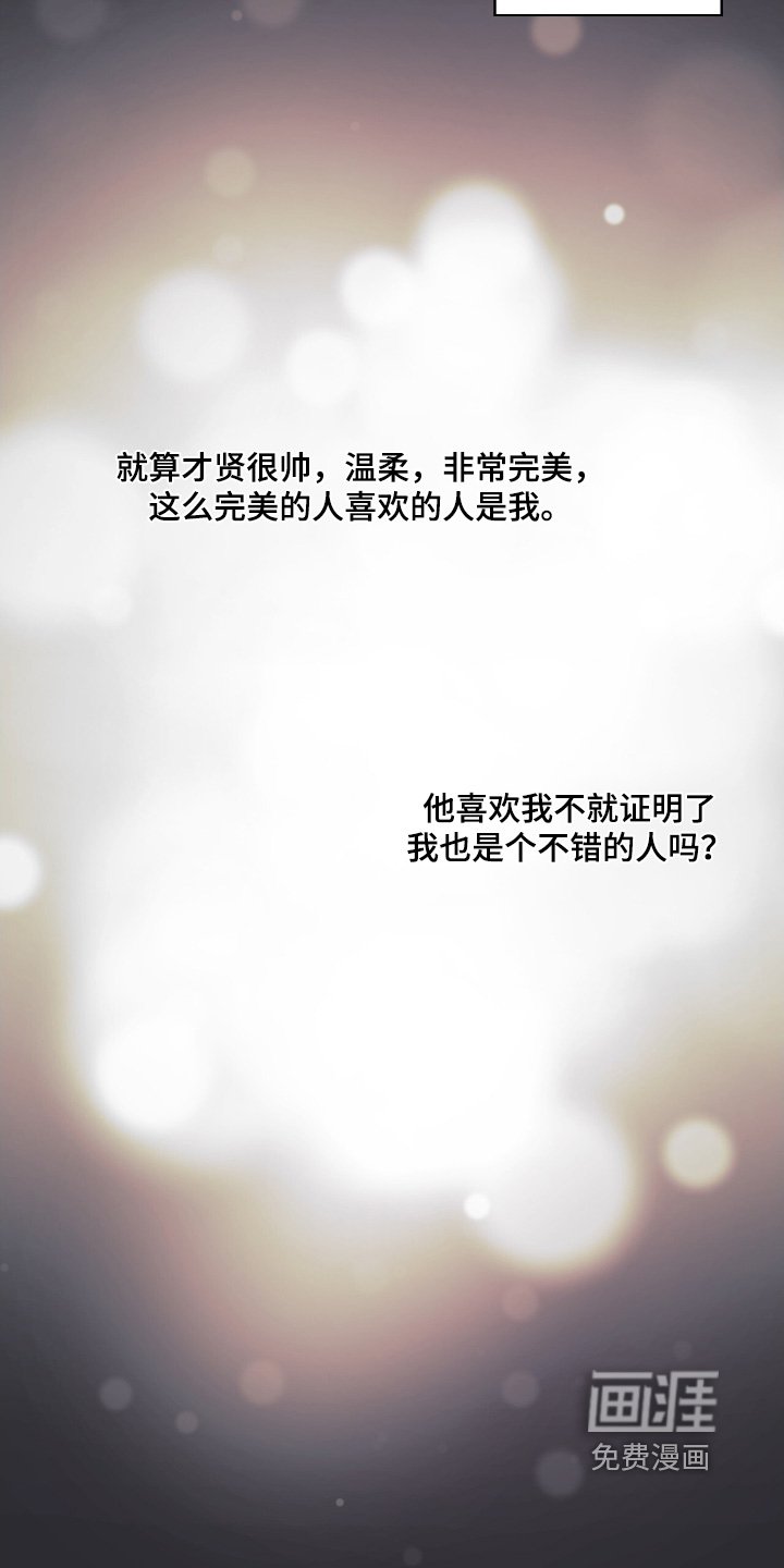 第109章：【第二季】等待他喜欢