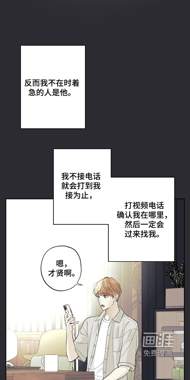 第109章：【第二季】等待他喜欢