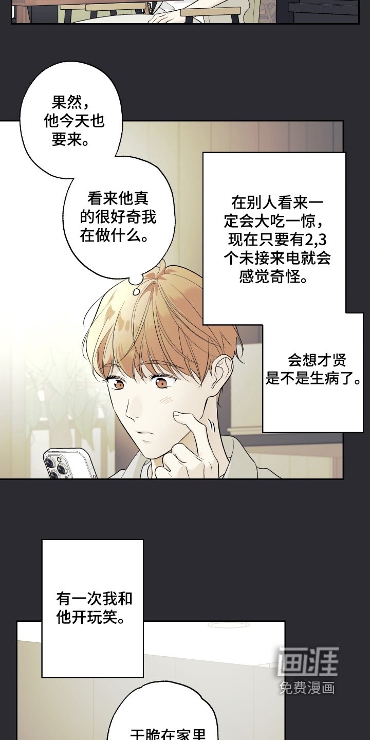 第109章：【第二季】等待他喜欢