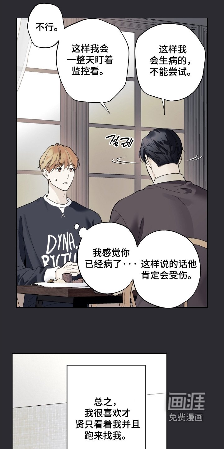 第109章：【第二季】等待他喜欢