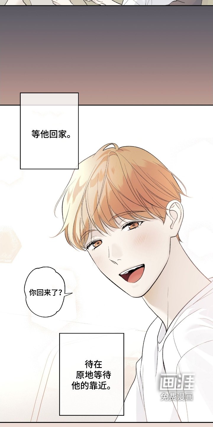 第109章：【第二季】等待他喜欢