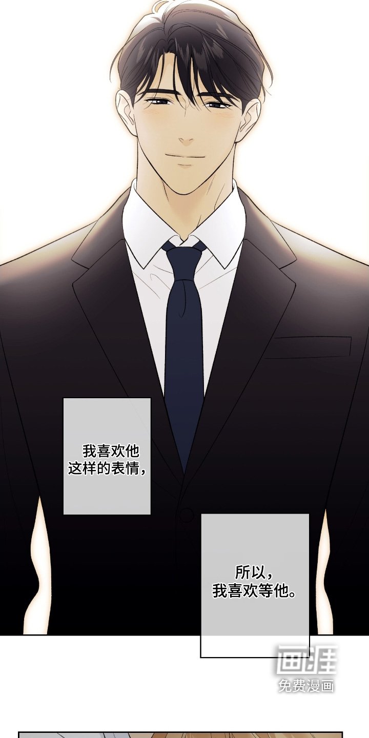 第109章：【第二季】等待他喜欢
