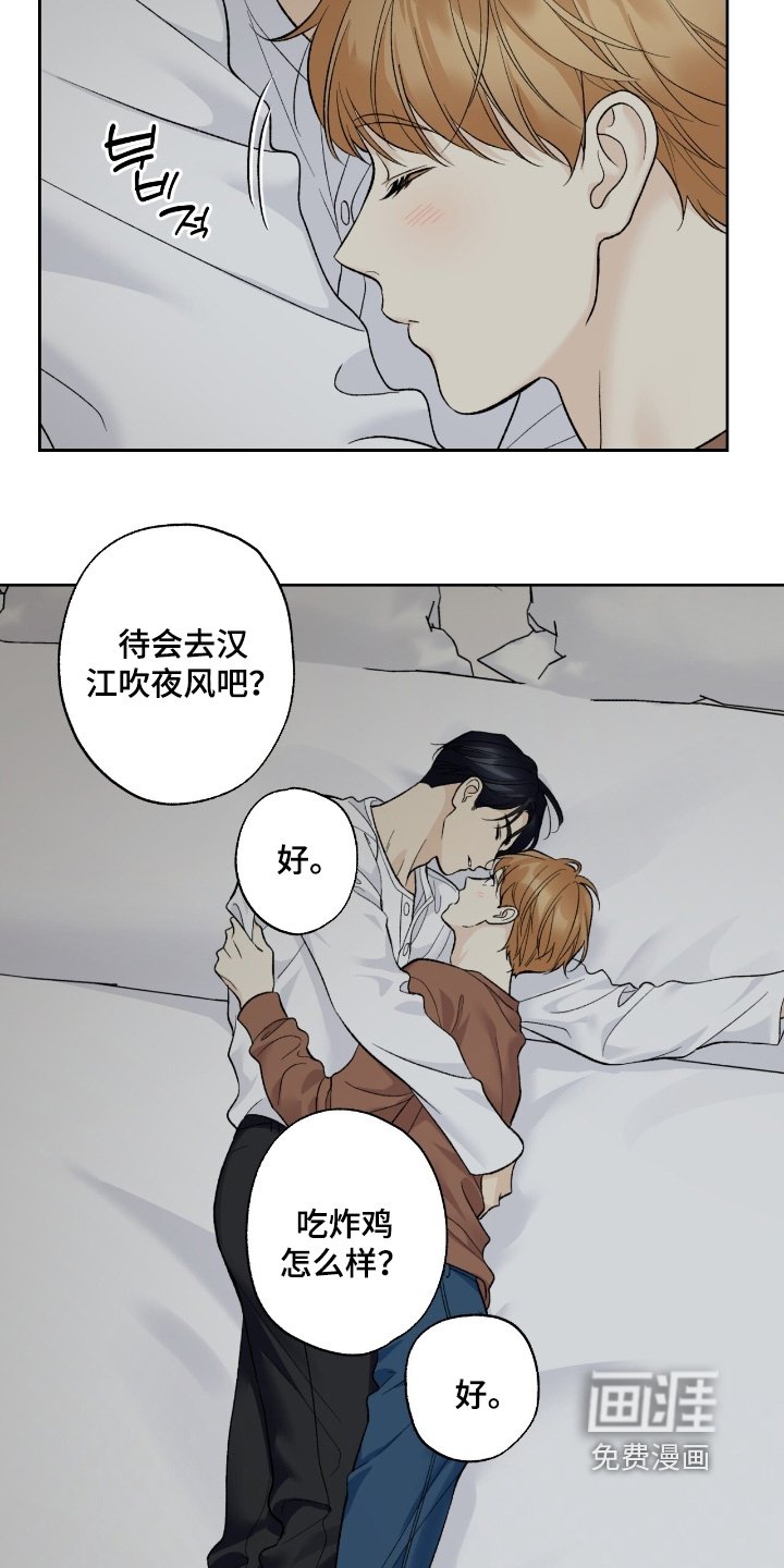第109章：【第二季】等待他喜欢