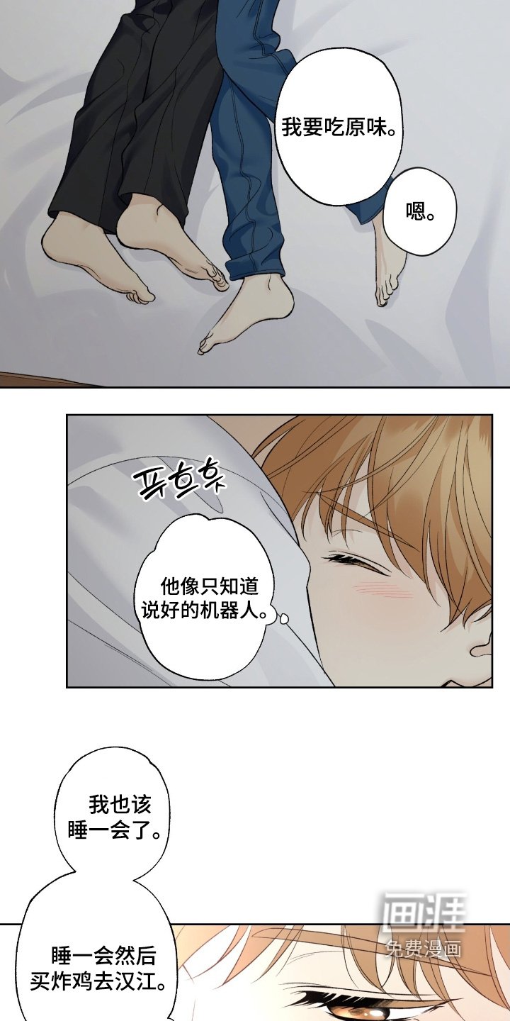 第109章：【第二季】等待他喜欢