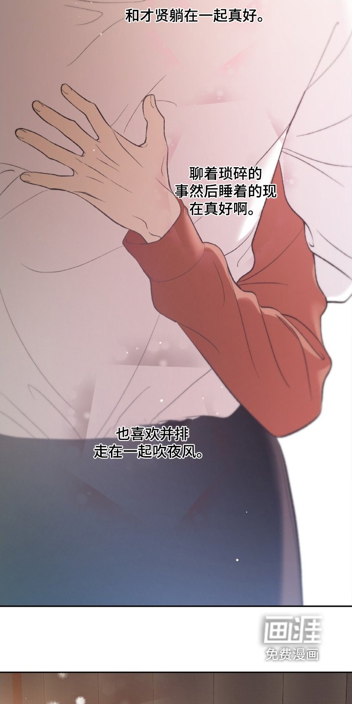 第109章：【第二季】等待他喜欢