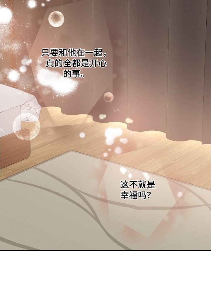 第109章：【第二季】等待他喜欢