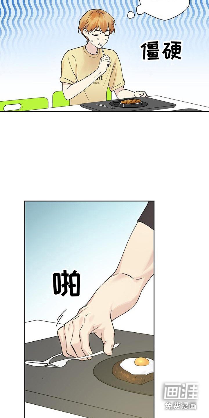 第11章：睡着了