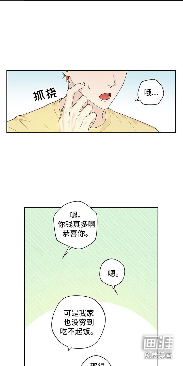 第11章：睡着了