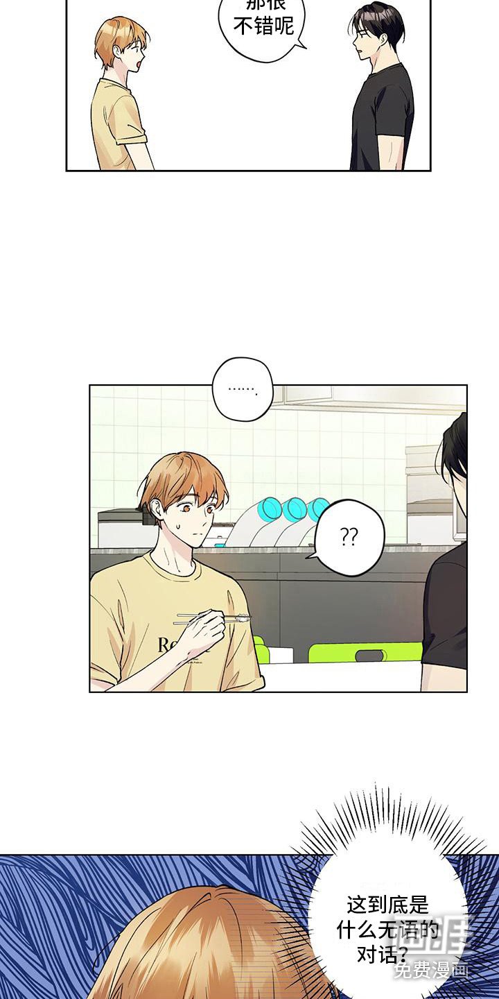 第11章：睡着了