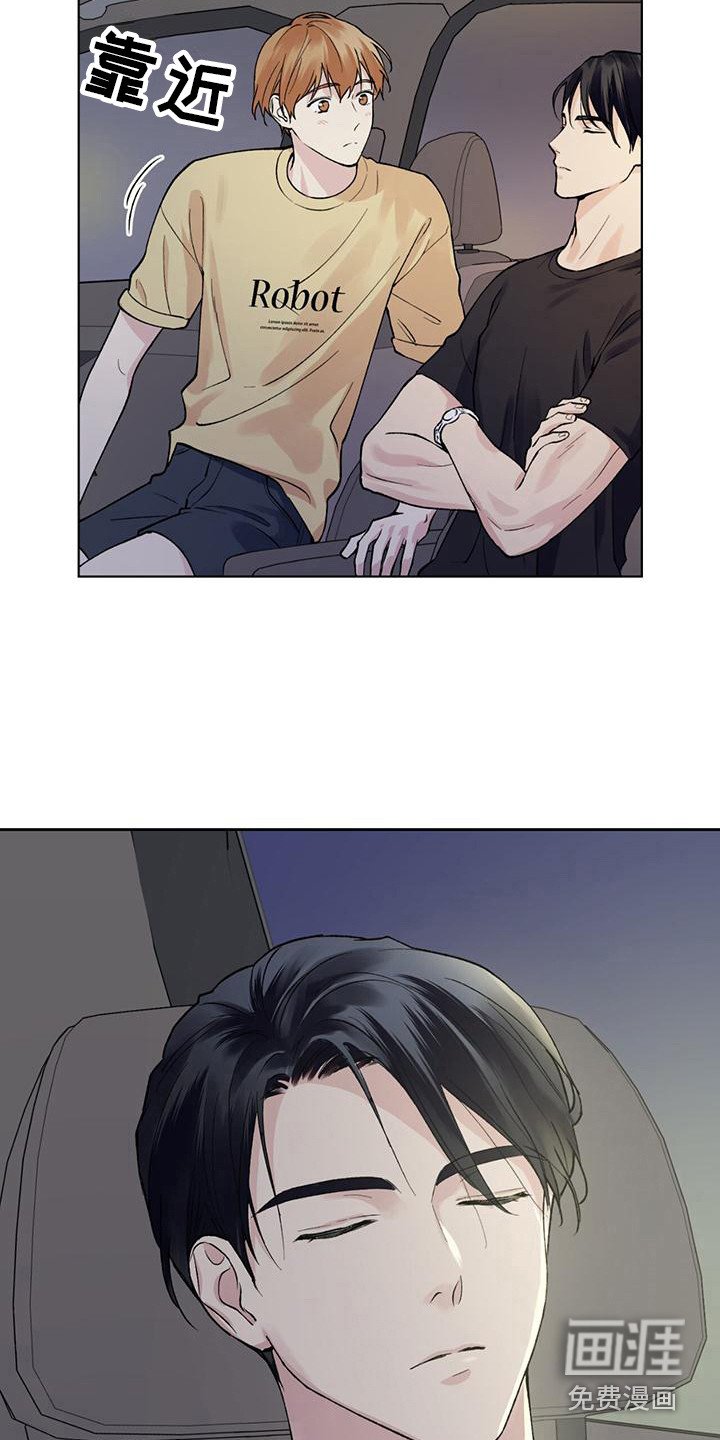 第11章：睡着了