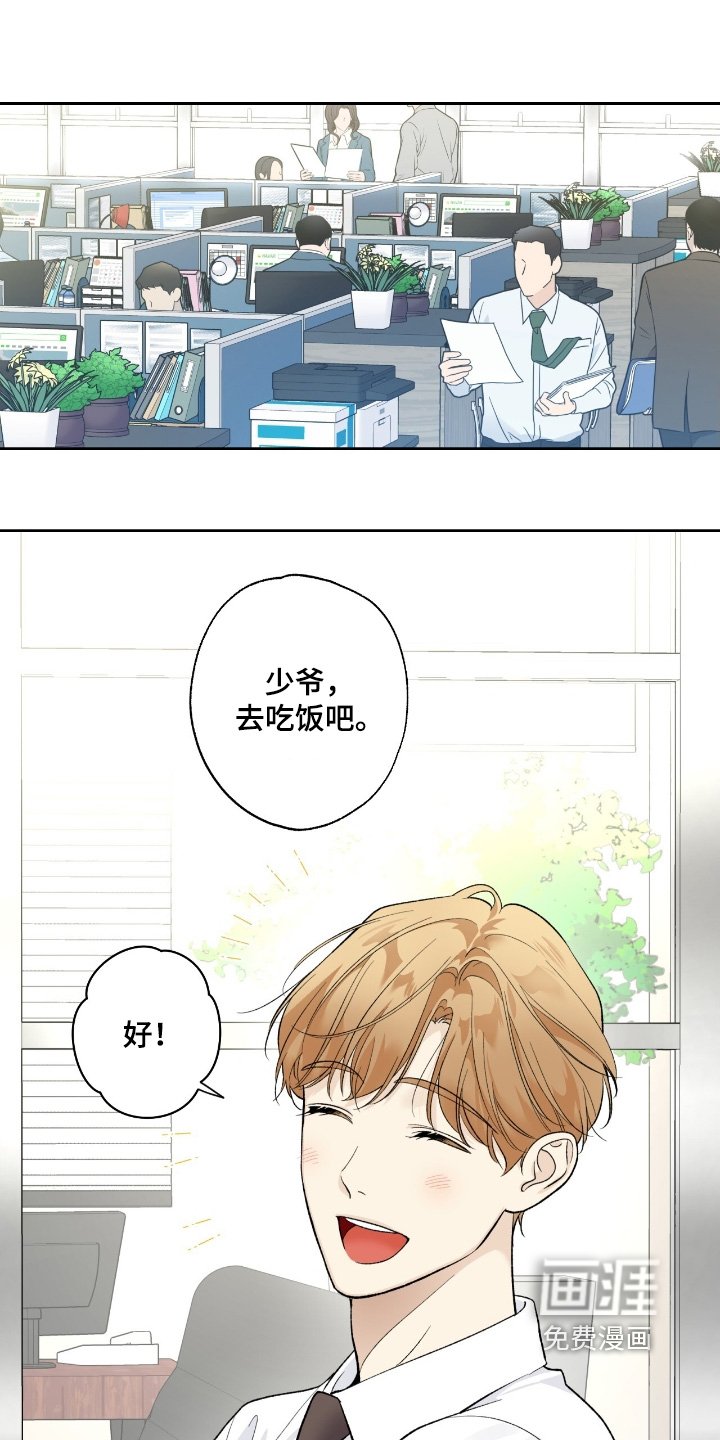 第110章：【第二季】今天吃什么