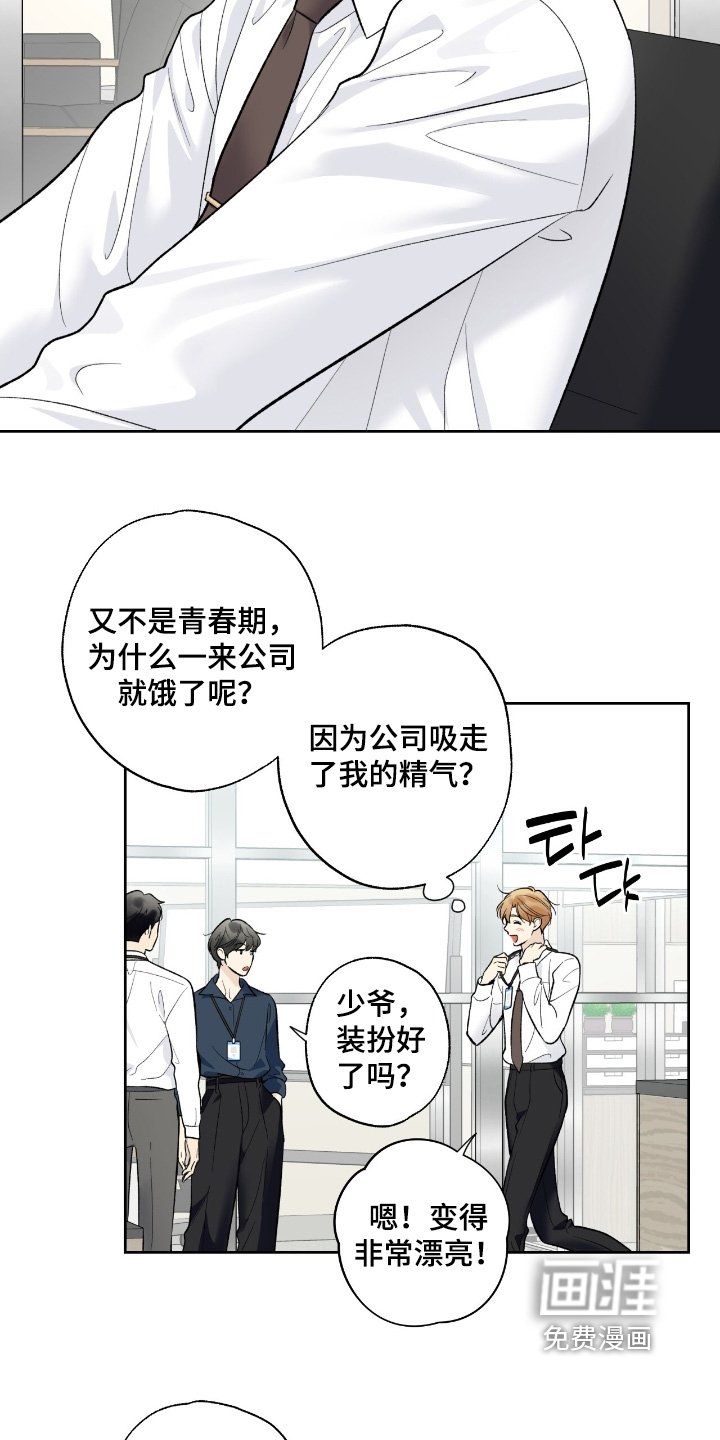 第110章：【第二季】今天吃什么