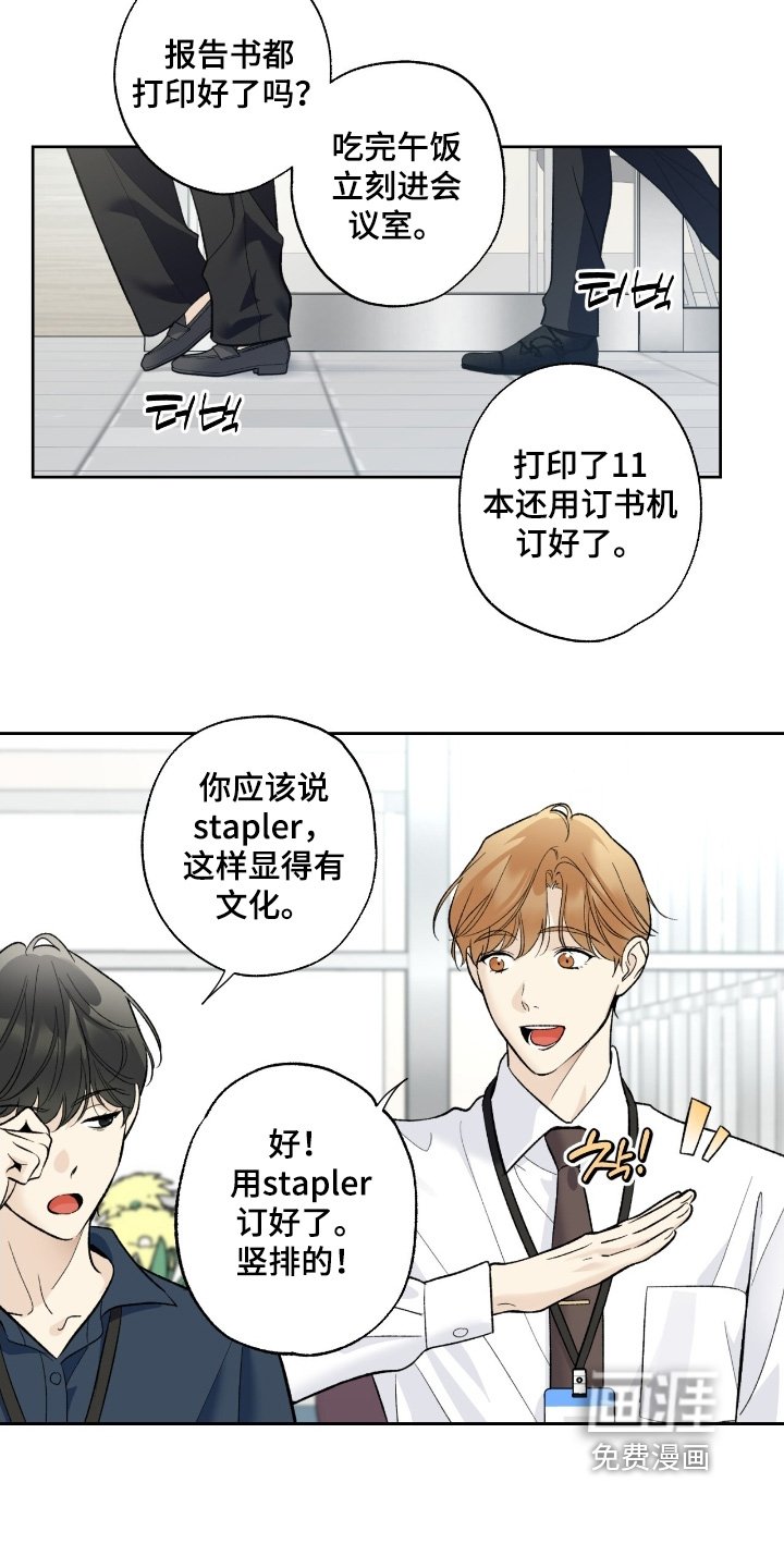 第110章：【第二季】今天吃什么