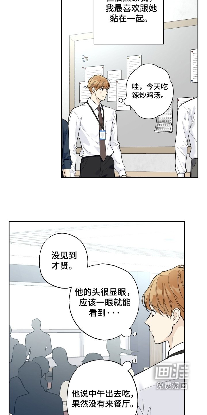 第110章：【第二季】今天吃什么