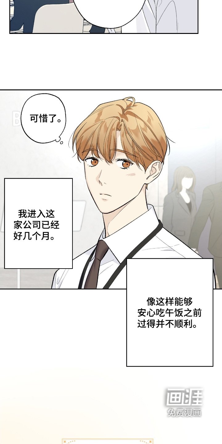 第110章：【第二季】今天吃什么
