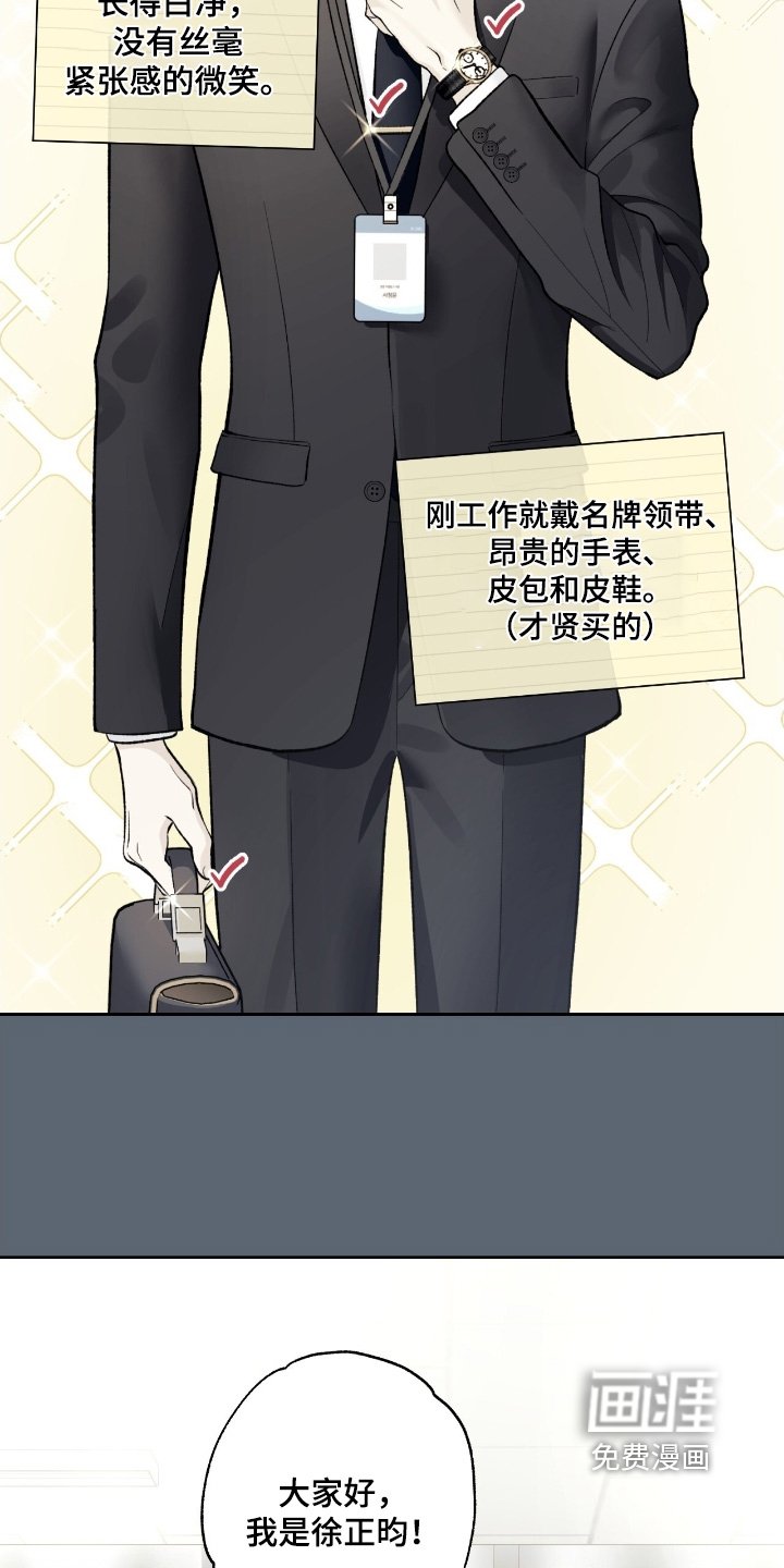 第110章：【第二季】今天吃什么