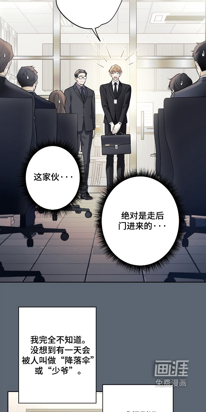 第110章：【第二季】今天吃什么