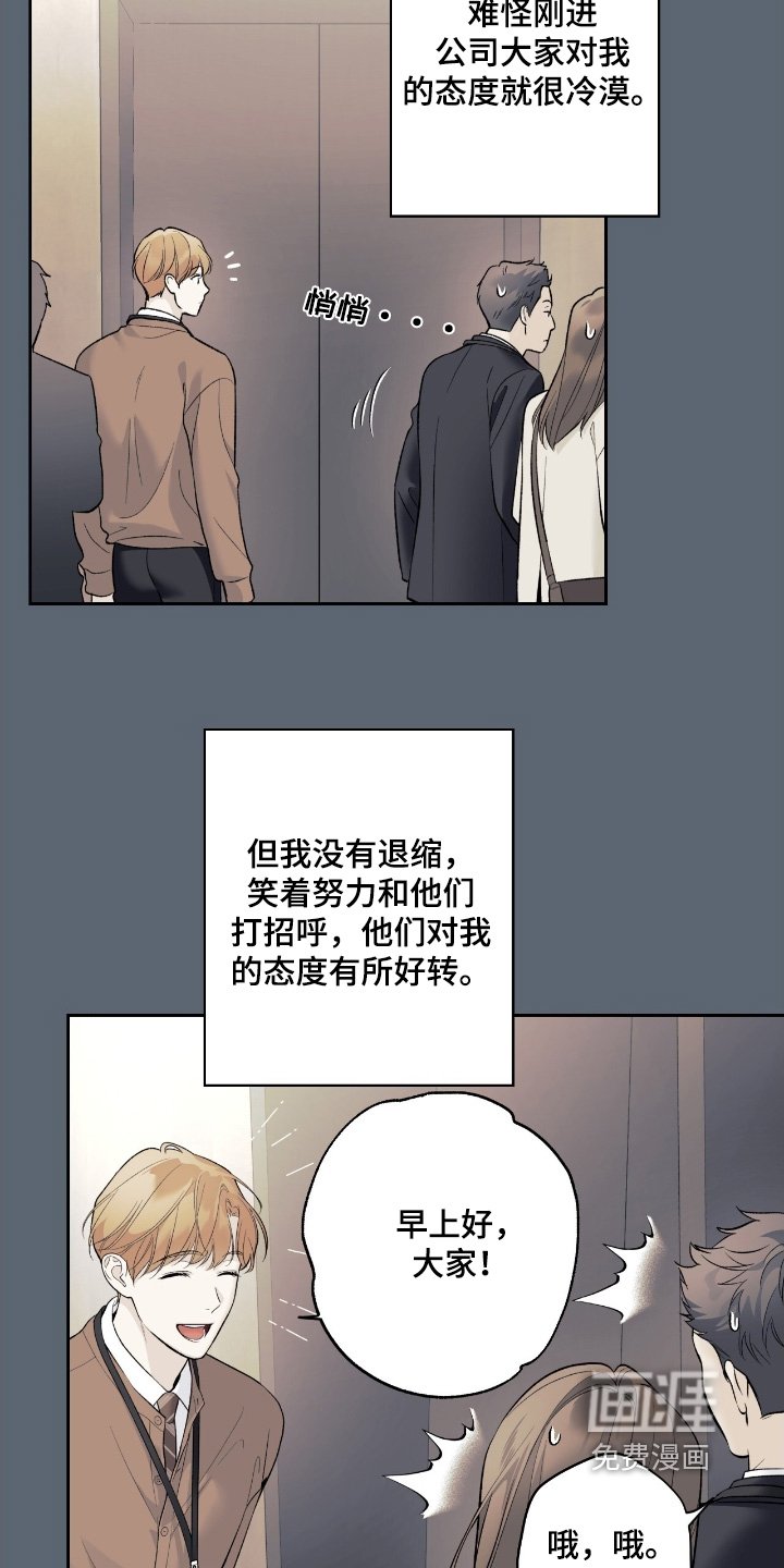 第110章：【第二季】今天吃什么