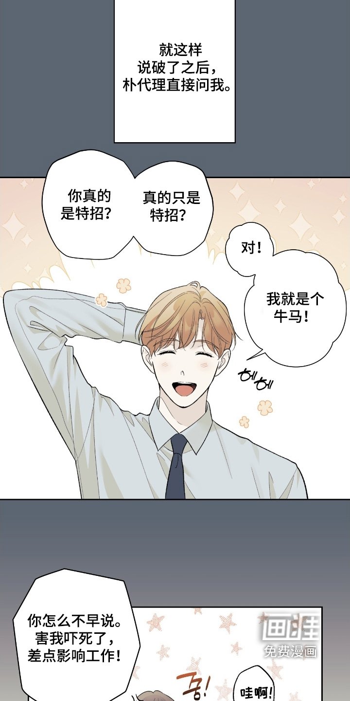 第110章：【第二季】今天吃什么