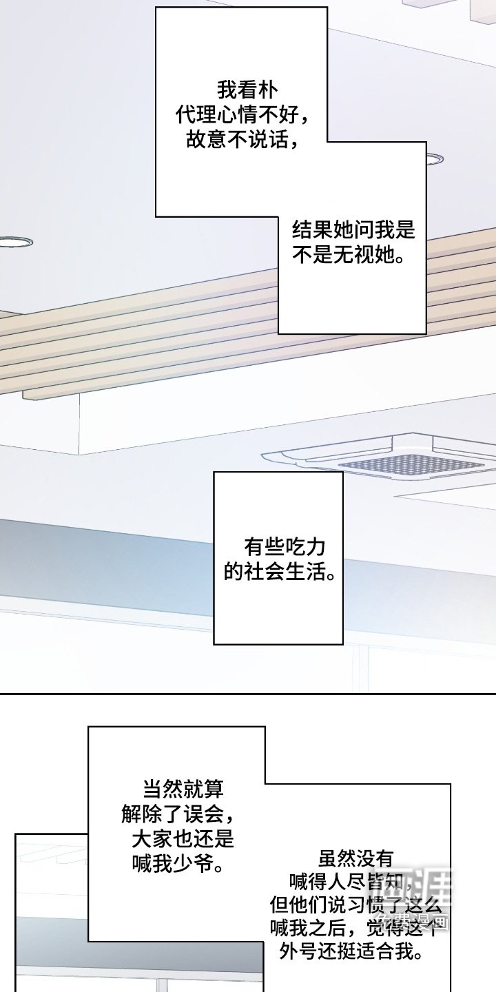 第110章：【第二季】今天吃什么