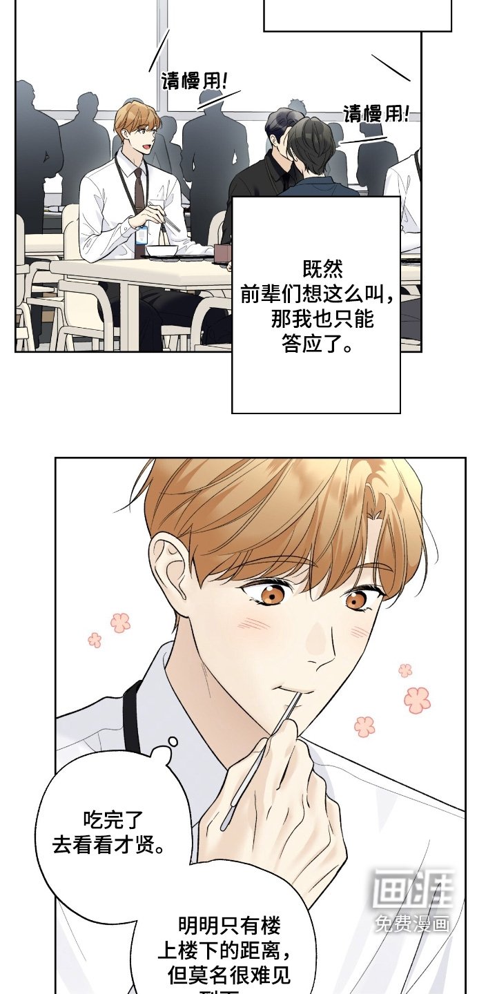 第110章：【第二季】今天吃什么