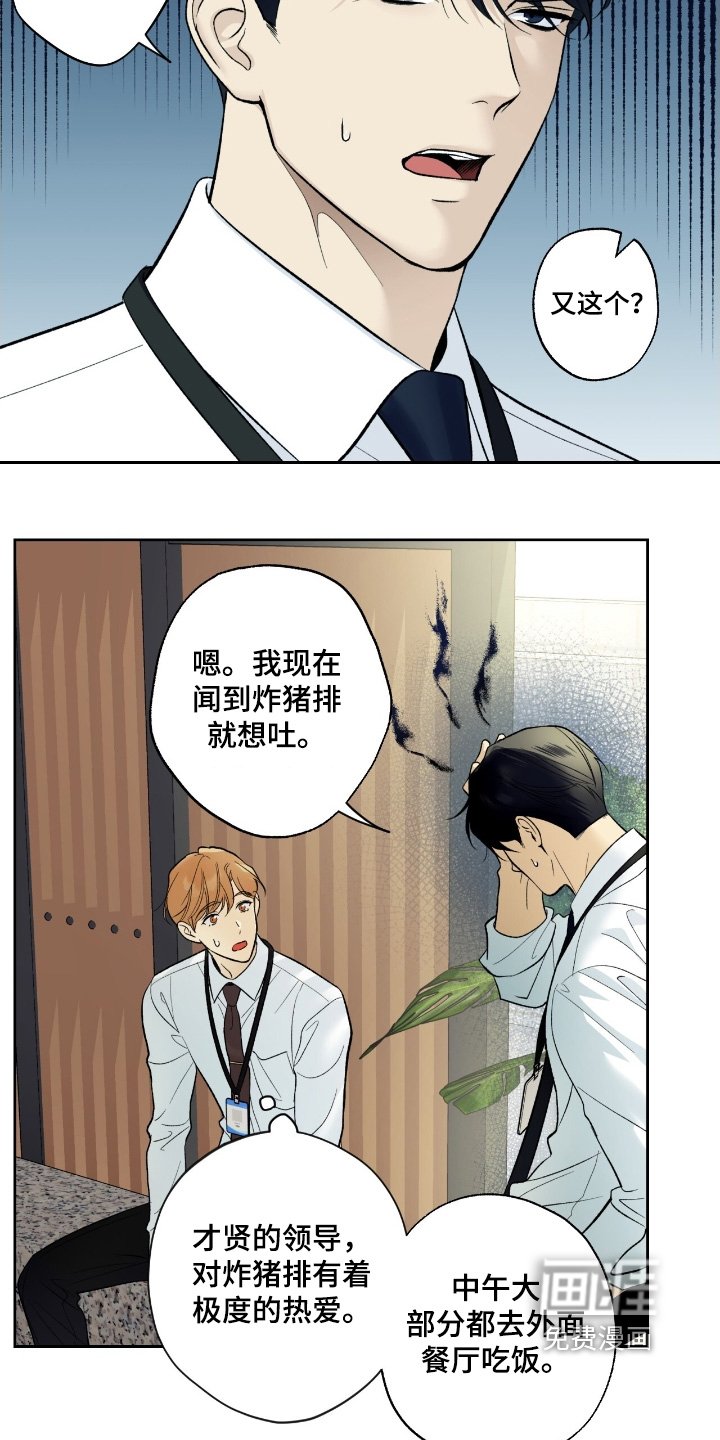 第110章：【第二季】今天吃什么