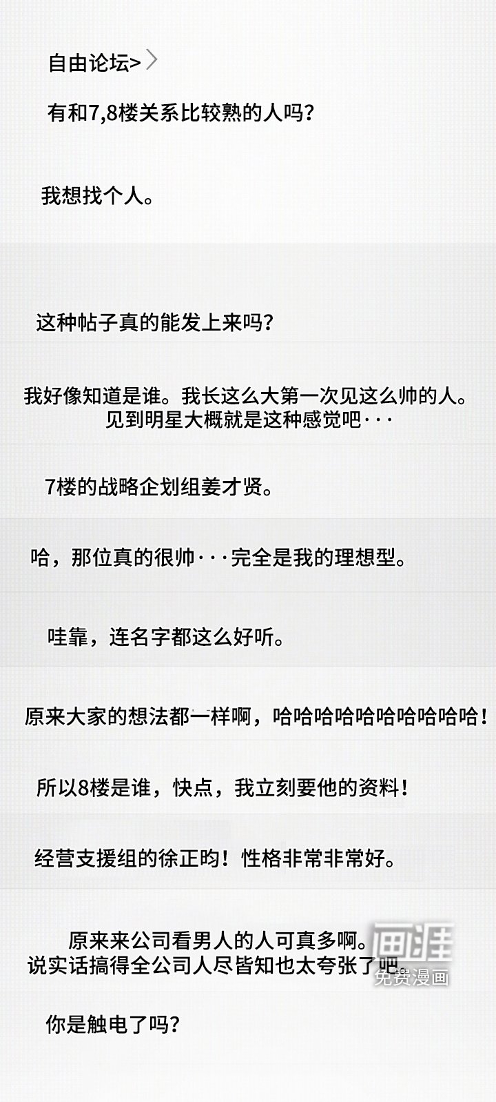第111章：【第二季】又胡思乱想